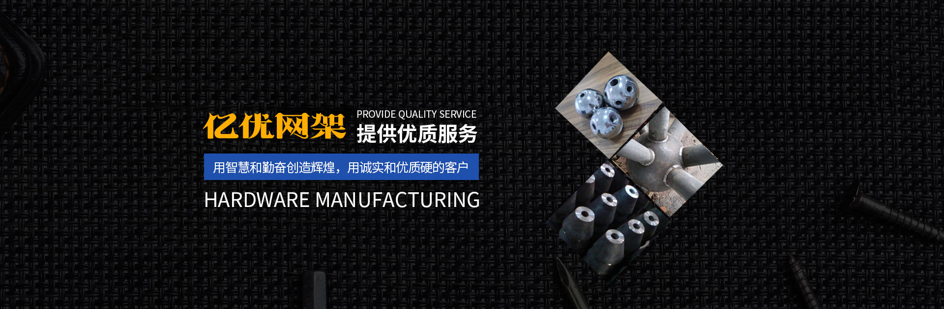 泊头亿优网架钢结构工程有限公司